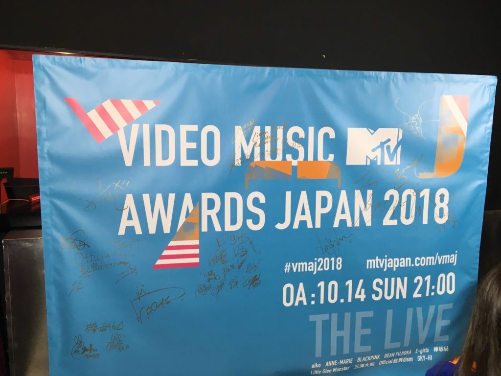 『MTV VMAJ 2018 -THE LIVE-』スタジオコースト