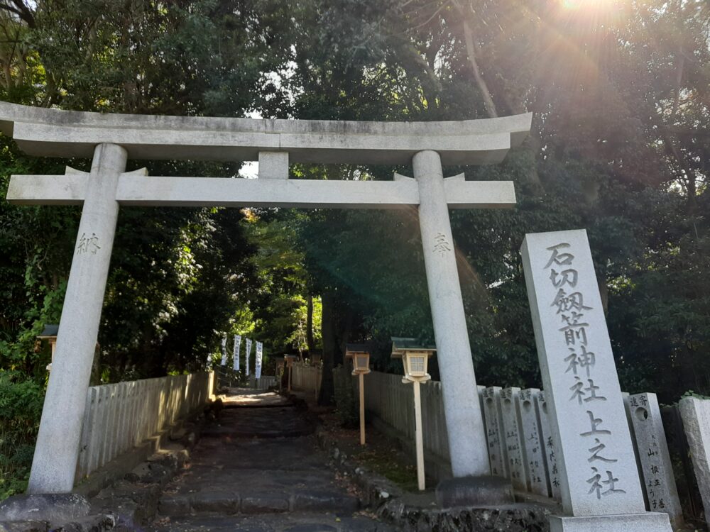 石切劔箭神社