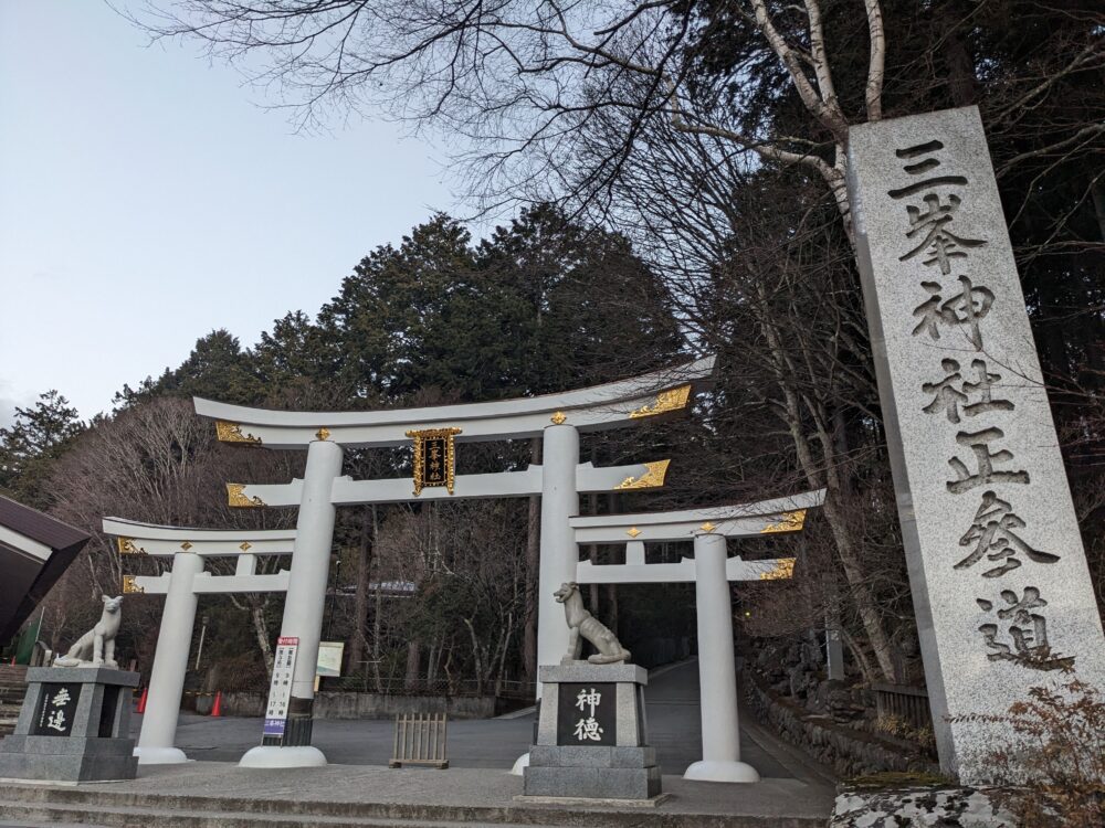 三峯神社