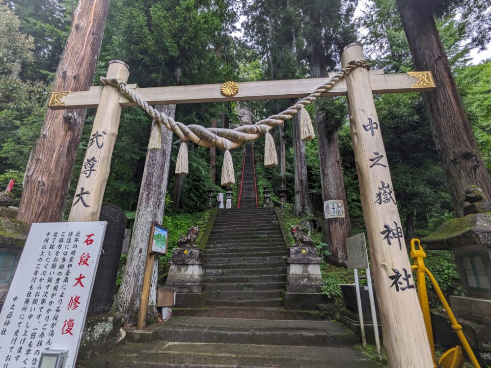 中之嶽神社