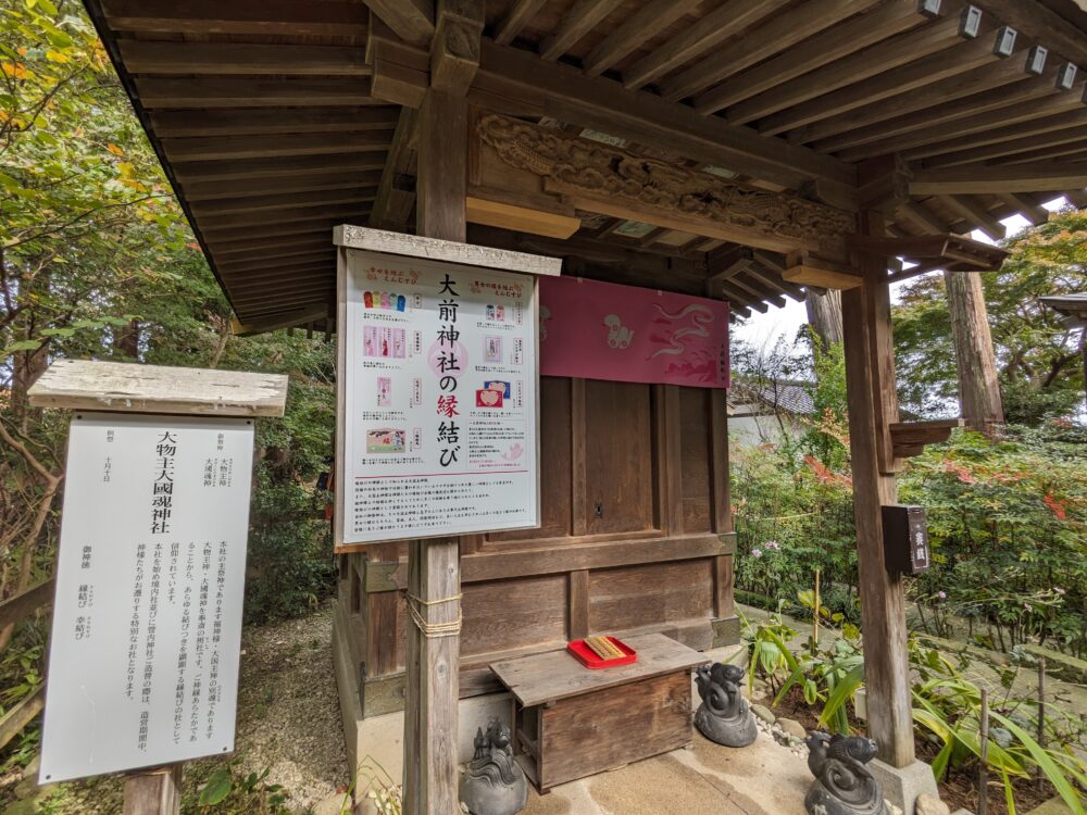 大前神社