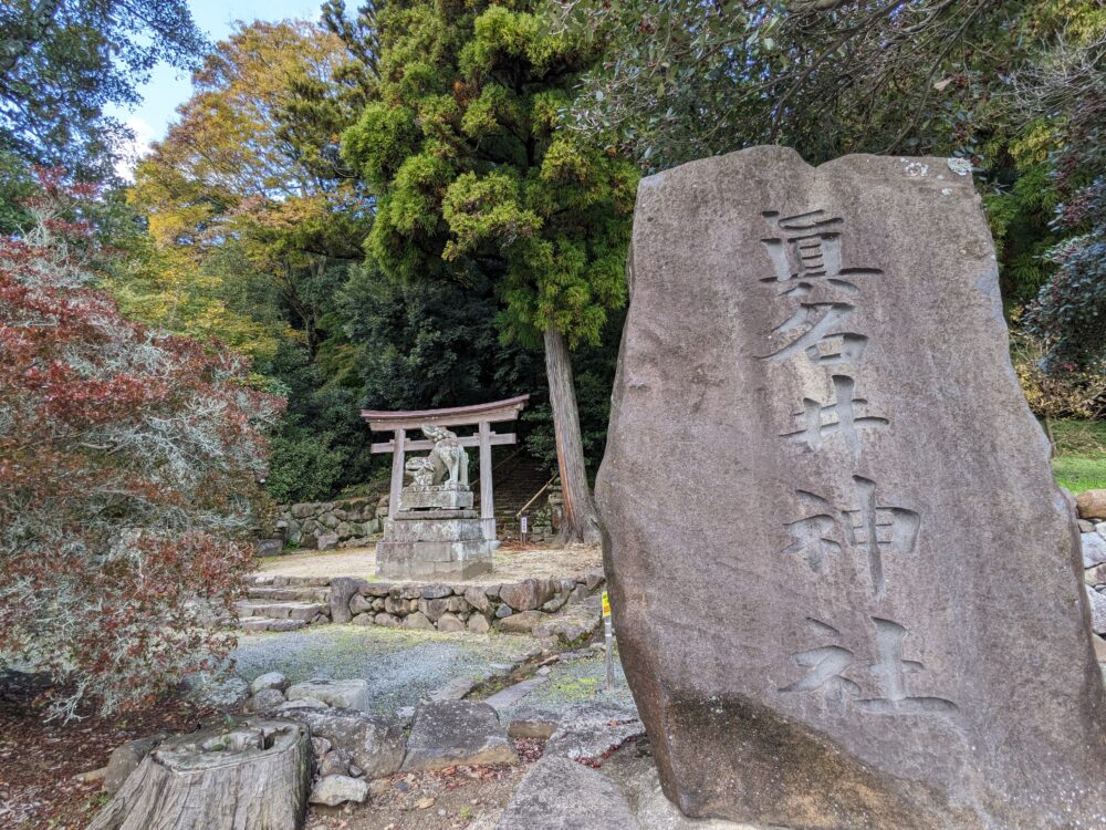 眞名井神社
