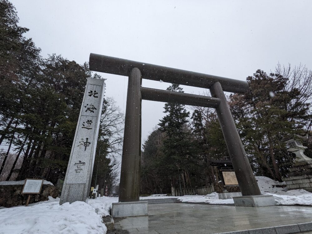 北海道神宮