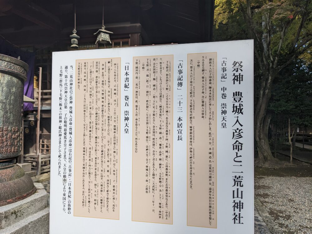 宇都宮二荒山神社