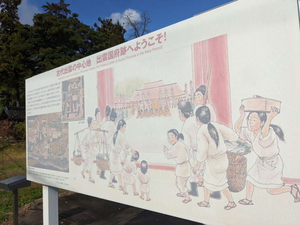 島根県 六所神社