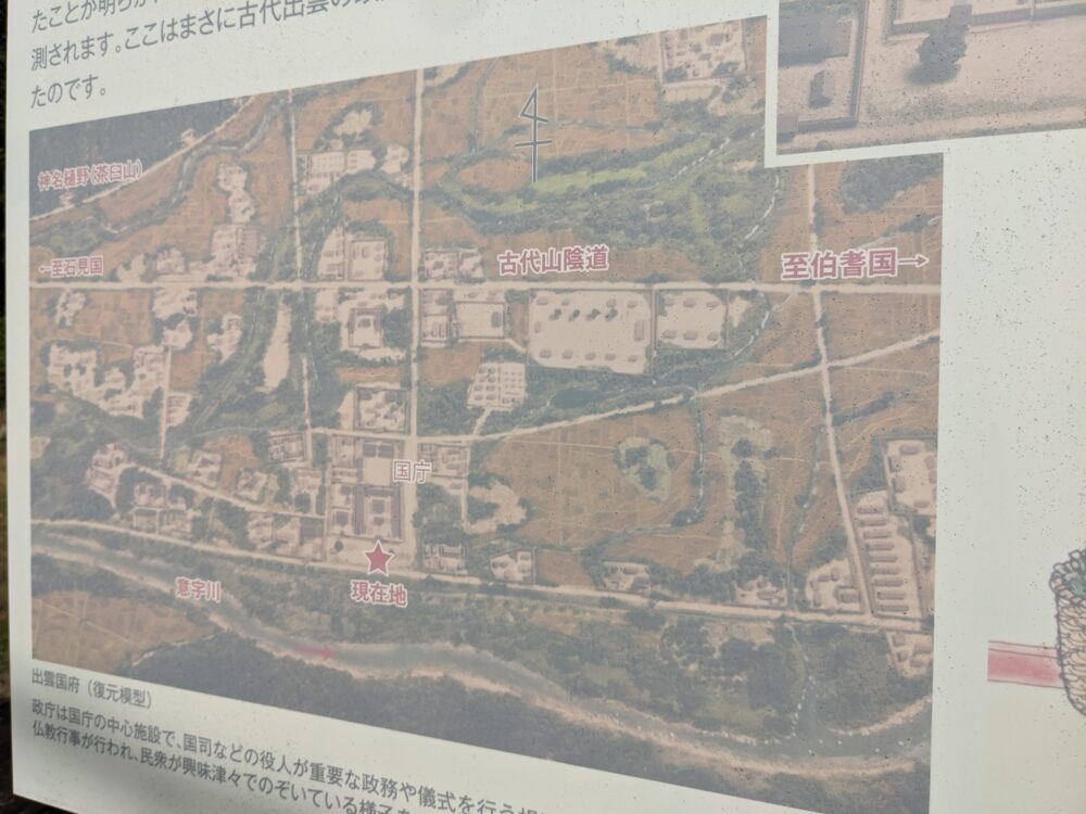 島根県 六所神社