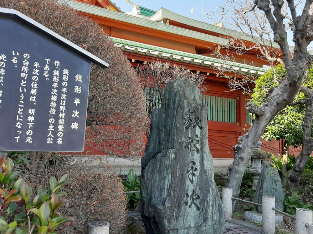 神田神社
