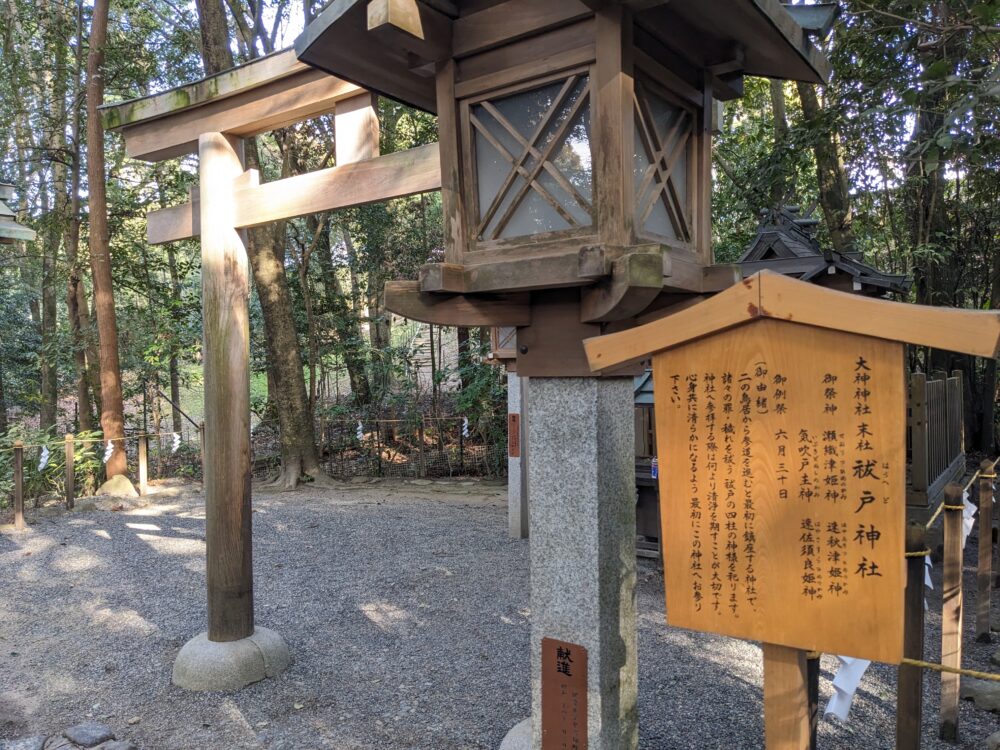 大神神社
